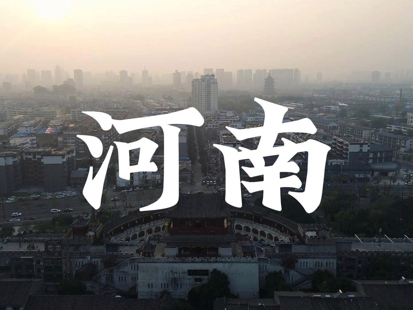 千年古韵，河南沧桑辉煌之旅